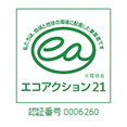 伊藤組の環境方針について