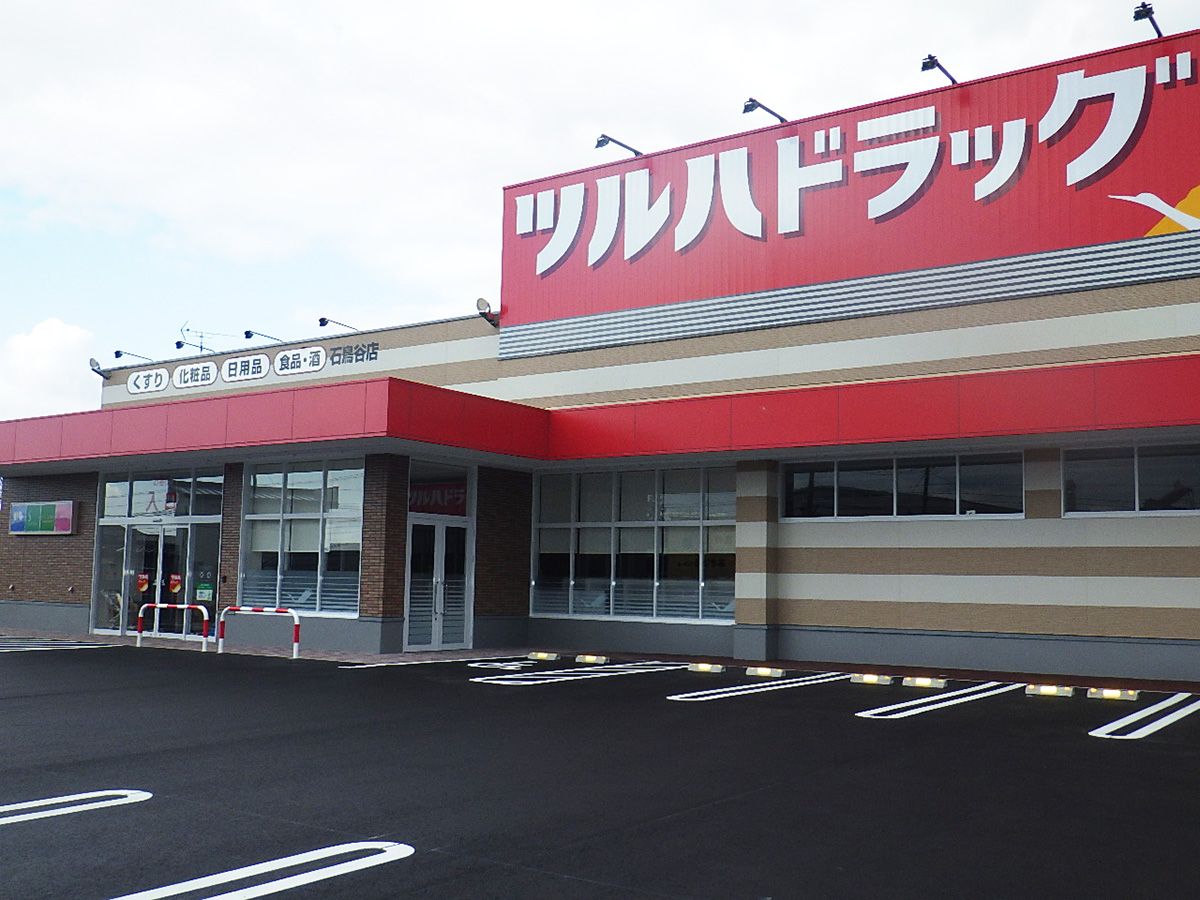 ツルハドラッグ　石鳥谷店