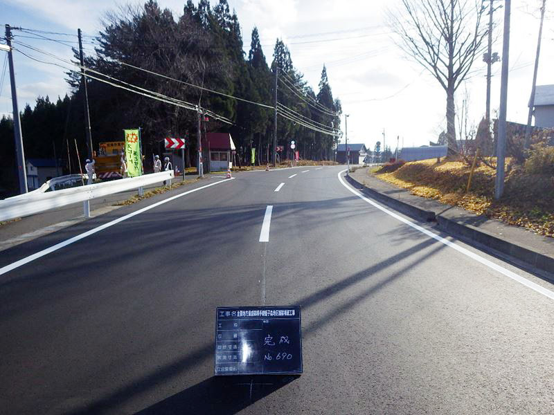 主要地方道盛岡横手線蛭子森地区舗装補修工事