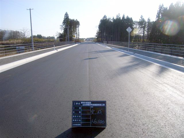 都市計画道路山の神藤沢町線舗装新設工事