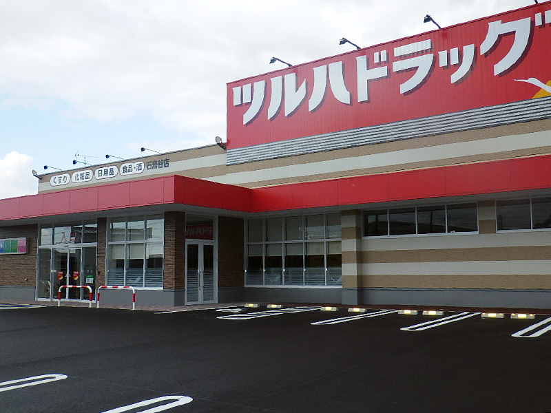 ツルハドラッグ　石鳥谷店