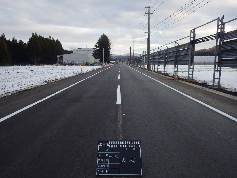 主要地方道盛岡横手線大野地区道路改良(堆雪帯)その３工事