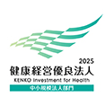 健康経営優良法人2025
