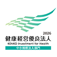 健康経営優良法人2025